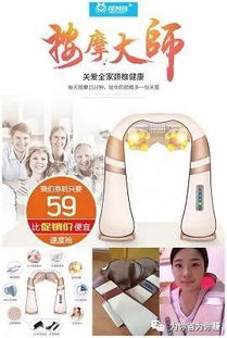 17.12.24 淘寶天貓?zhí)貎r(jià)推薦 御寒防痛，按摩披肩限時(shí)搶購