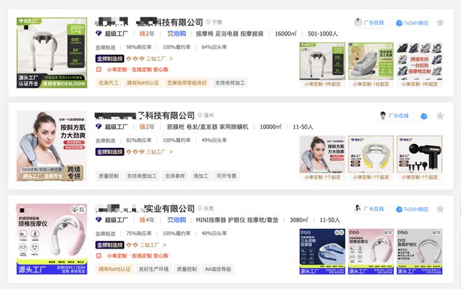 SKG們跌落神壇，誰的機(jī)會來了？——按摩披肩市場的變局與機(jī)遇