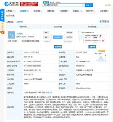 航天信息成被執(zhí)行人 執(zhí)行標(biāo)的近3500萬，增值電信業(yè)務(wù)合規(guī)風(fēng)險(xiǎn)引發(fā)關(guān)注