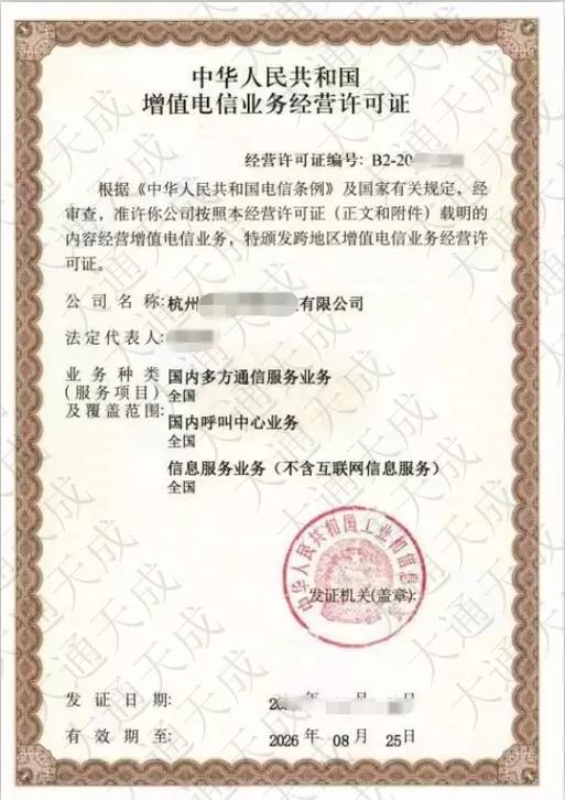 第二類增值電信業(yè)務(wù)包含什么種類？在線數(shù)據(jù)處理與交易處理與呼叫中心業(yè)務(wù)詳解