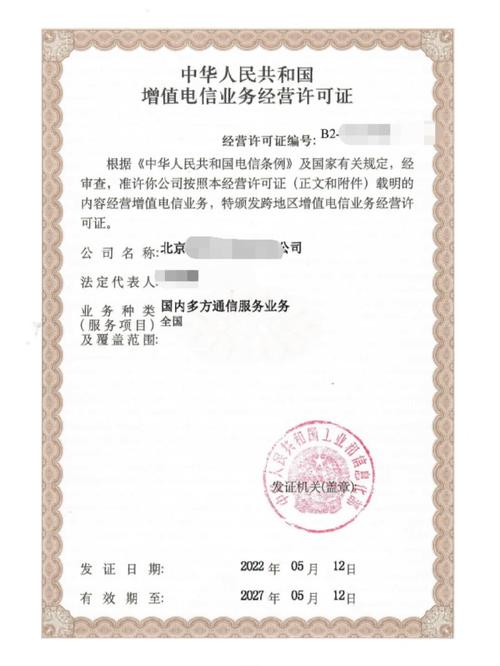 增值電信業(yè)務(wù)經(jīng)營(yíng)許可的作用及第二類增值電信業(yè)務(wù)——呼叫中心業(yè)務(wù)解析