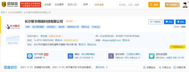 3·15點(diǎn)名長(zhǎng)沙聚豐網(wǎng)絡(luò)科技 第二類增值電信業(yè)務(wù)的呼叫中心業(yè)務(wù)亂象引關(guān)注