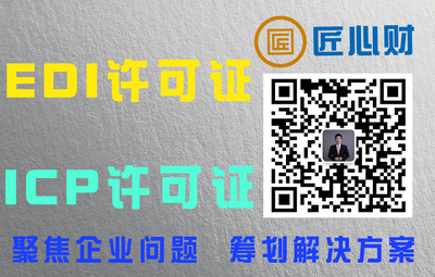 第二類增值電信業務都有哪些許可證?如何辦理?