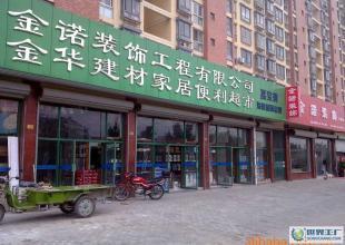 辦公、別墅設計裝飾施工(簡約風格)_建筑建材_世界工廠網(wǎng)中國產(chǎn)品信息庫